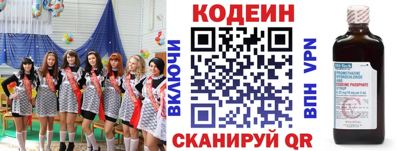 Кодеиновый сироп Lean напиток Lean (лин)  Крым 