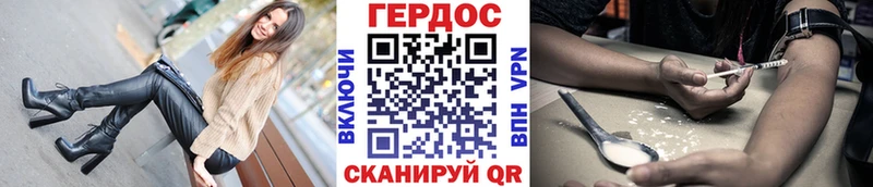 дарнет шоп Крым Героин герыч