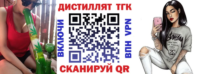 Дистиллят ТГК вейп  Крым 