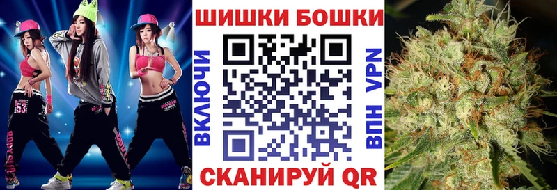 Бошки Шишки планчик  цены наркотик  Крым 